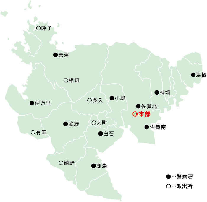 警察署位置図