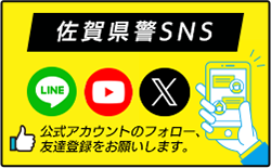 SNSアカウント