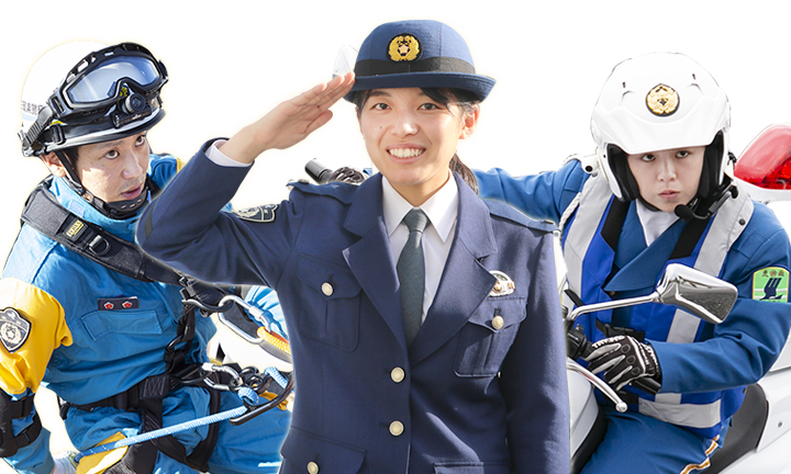 採用情報 佐賀県警察本部