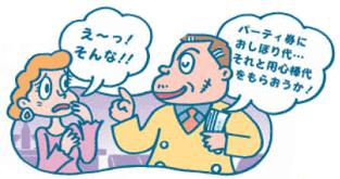 イラスト：縄張り内の営業者に対して用心棒代等を要求する行為