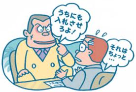 イラスト：公共工事の入札に参加させることを要求する行為