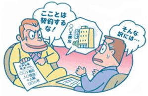 イラスト：公共工事の契約の相手方としないことを要求する行為