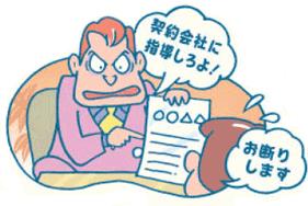 イラスト：公共工事の契約の相手に対する指導等を要求する行為