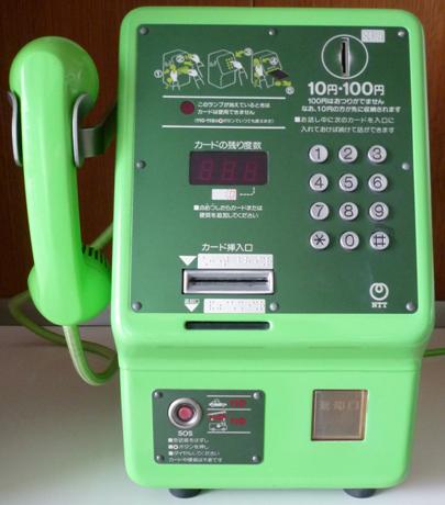 写真：グリーンの公衆電話