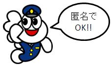イラスト：匿名でOK！！ごろうくん