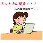 パソコン(画像流失) パソコン(画像流失)