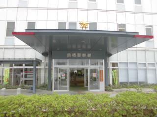 ＨＰ鳥栖署の写真.JPG