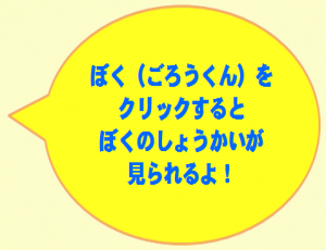 キッズページ.png