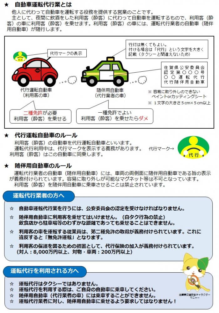 白タク2.jpg
