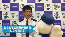 YouTubeリンク：若手警察官・警察事務職員からのメッセージ 男性警察官（交番勤務）