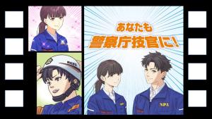 警察庁技官