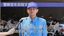 YouTubeリンク：ベテラン警察官からのメッセージ 交通機動隊（白バイ）　警部補