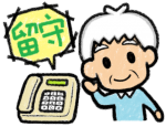 イラスト：留守番電話