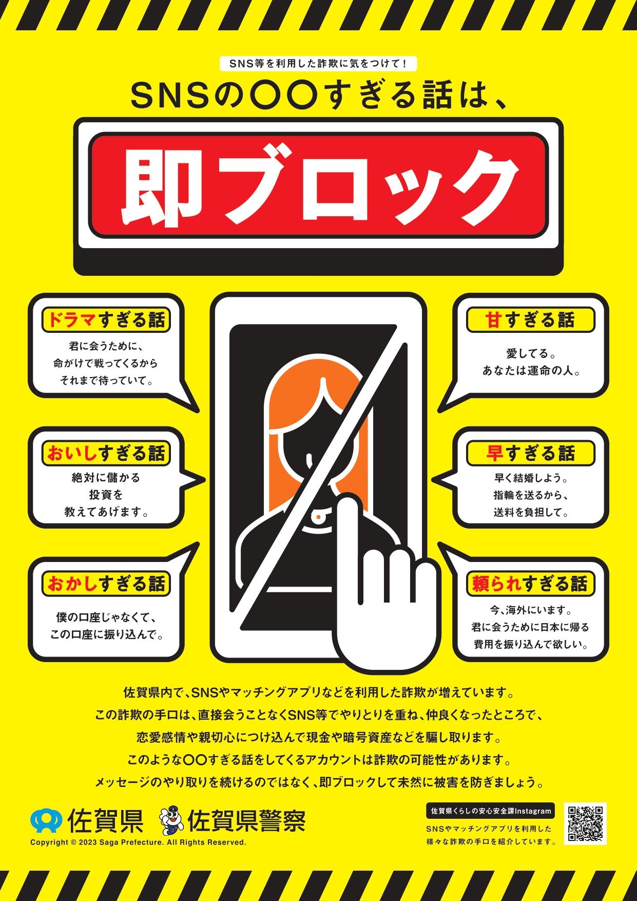 SNSの〇〇すぎる話は即ブロック
