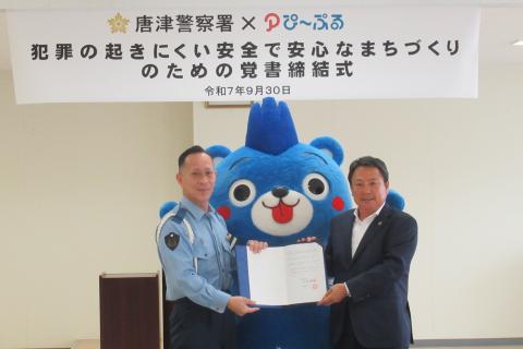 締結式写真