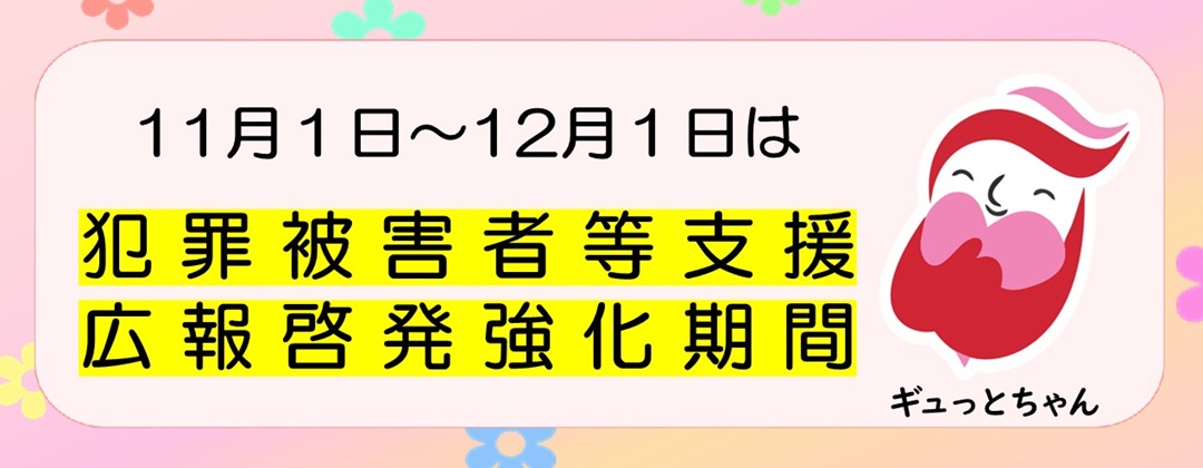 ギュっとちゃん