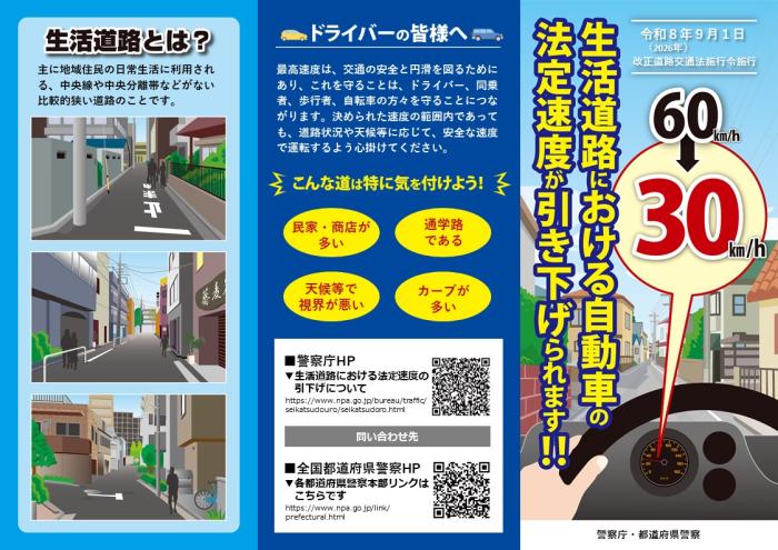 リーフレット表
