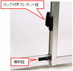 窓に補助錠を取り付ける 窓に補助錠を取り付ける