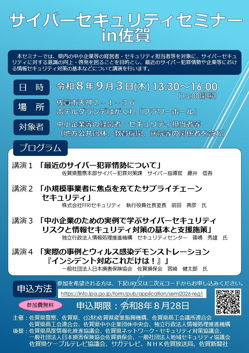 cybersemi2026 cybersemi2026